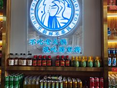 -蛙一刀·麻椒鱼火锅(金仙桥店)