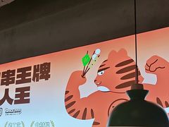 -佰人王串串香火锅(洋珠巷店)