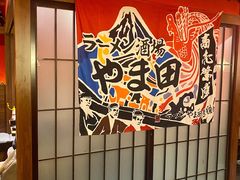 -隐月· 㐂和食屋(芝罘万达公馆店)
