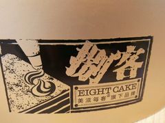 android_upload_pic-美滋每客(亲贤北街店)