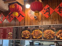 -白城车站店一九二八铁锅炖