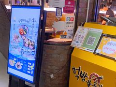 门面-炑八韩烤(琼华店)