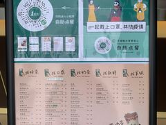 -1点点(南锣鼓巷地铁站店)