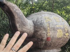 -老君洞旅游度假区