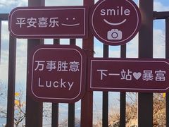 -吉林拉法山