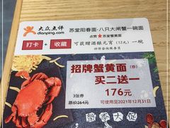 -苏堂阳春面•九年庆(北京路天河城店)