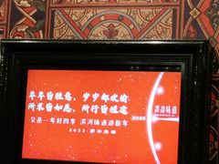 -滨河味道(南内环店)