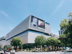 -义乌之心城市生活广场(新马路店)