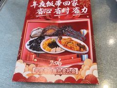 -添福来墨鱼饺子 · 海鲜东北菜(大连星海·黄浦路店)