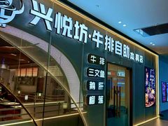 -杉杉奥特莱斯广场(哈尔滨店)