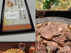 -元鼎宝驴香·全驴宴(江宁店)
