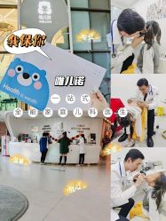 -唯儿诺儿童医院·儿科·眼科·口腔(金桥店)