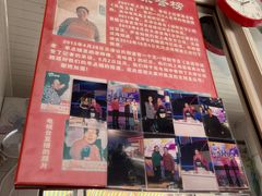 -上岗面茶