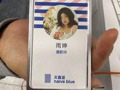 -天真蓝照相馆(五角场百联又一城店)