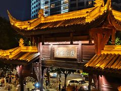-九眼桥码头旧址