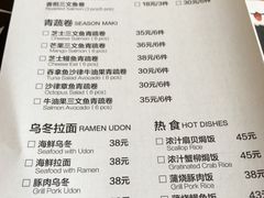 菜单-Sushi Love 创意寿司(丽影广场店)