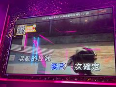 -星聚会KTV X Party(广州高德置地店)