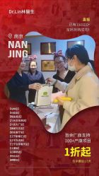 -Dr.林醫生产后修复·配方产康(南京江宁万达店)