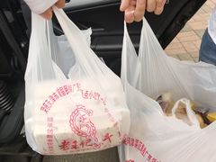 -老王记糕干(养鱼池路店)