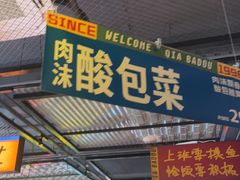 -恰八斗·猛火长沙菜(国贸店)