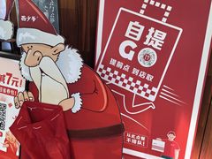 -西少爷(望京SOHO店)
