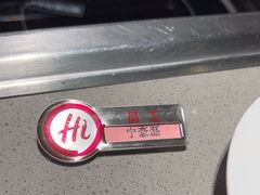 -海底捞火锅(方塔东街店)