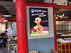 -蛙一刀·麻椒鱼火锅(金仙桥店)