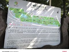-自然谷恐龙园
