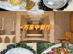 -杭州JW万豪酒店-万豪中餐厅