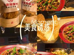 -大张烙馍村·美食地标(泉山店)