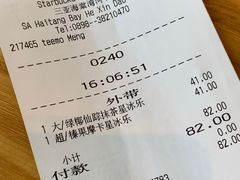 -星巴克(三亚海棠湾国际免税城店)