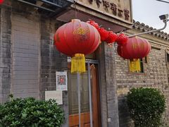 门面-悦宾饭馆(翠花胡同店)