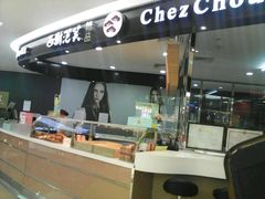 android_upload_pic-西树泡芙(蓝色港湾店)