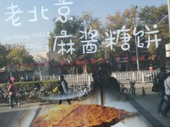 -马凯餐厅(地安门店)