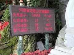 -老君山风景名胜区