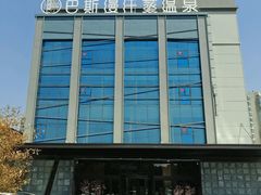 -巴斯漫温泉汗蒸馆(贡湖大道店)