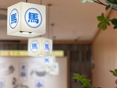 -马记永·兰州牛肉面(天通苑家乐福店)