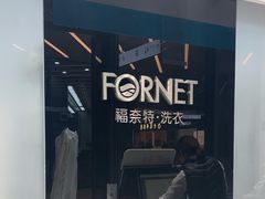 -福奈特洗衣洗鞋(宝华广场店)