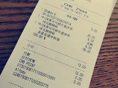 账单-星巴克(郑州曼哈顿广场店)