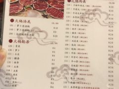 菜单-八合里牛肉火锅(八合里总店)