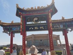 -特克斯八卦城