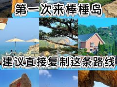 -棒棰岛宾馆景区