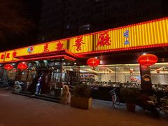 -马凯餐厅(长椿街店)