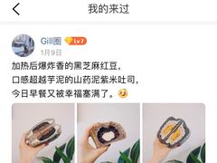 -谷艺烘焙