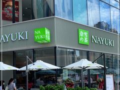 -奈雪的茶(优特汇店)