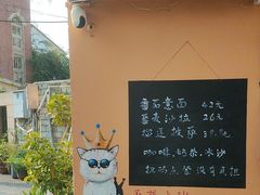 -猫岛主趣味餐厅(鼓浪屿店)