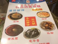-朱氏胖子烂火锅(洪崖洞店)