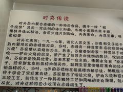 -铁南对夹(林西大道店)
