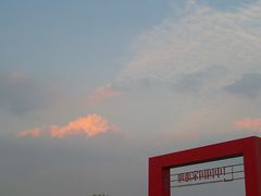 -钟山体育运动公园