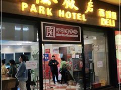门面-国际饭店·帆声西饼屋(黄河路店)